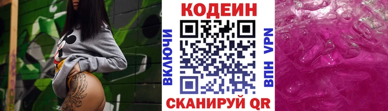 даркнет сайт  Красавино  даркнет какой сайт  Кодеиновый сироп Lean Purple Drank 