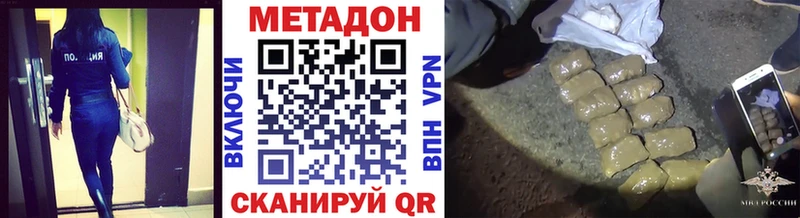 где купить наркоту  Красавино  Метадон methadone 
